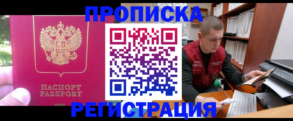 прописка регистрация в Кушве