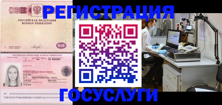 временная регистрация для школы в Кушве
