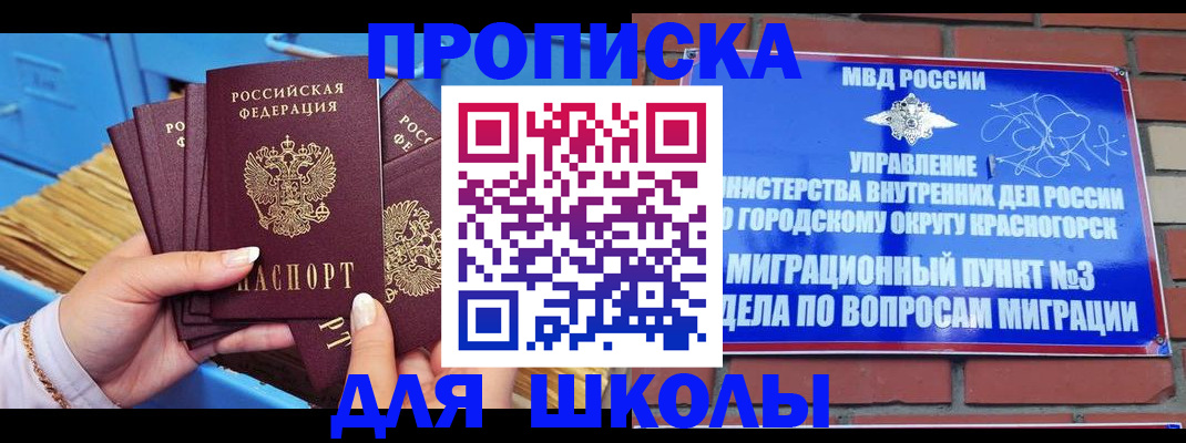 временная регистрация адрес в Кушве
